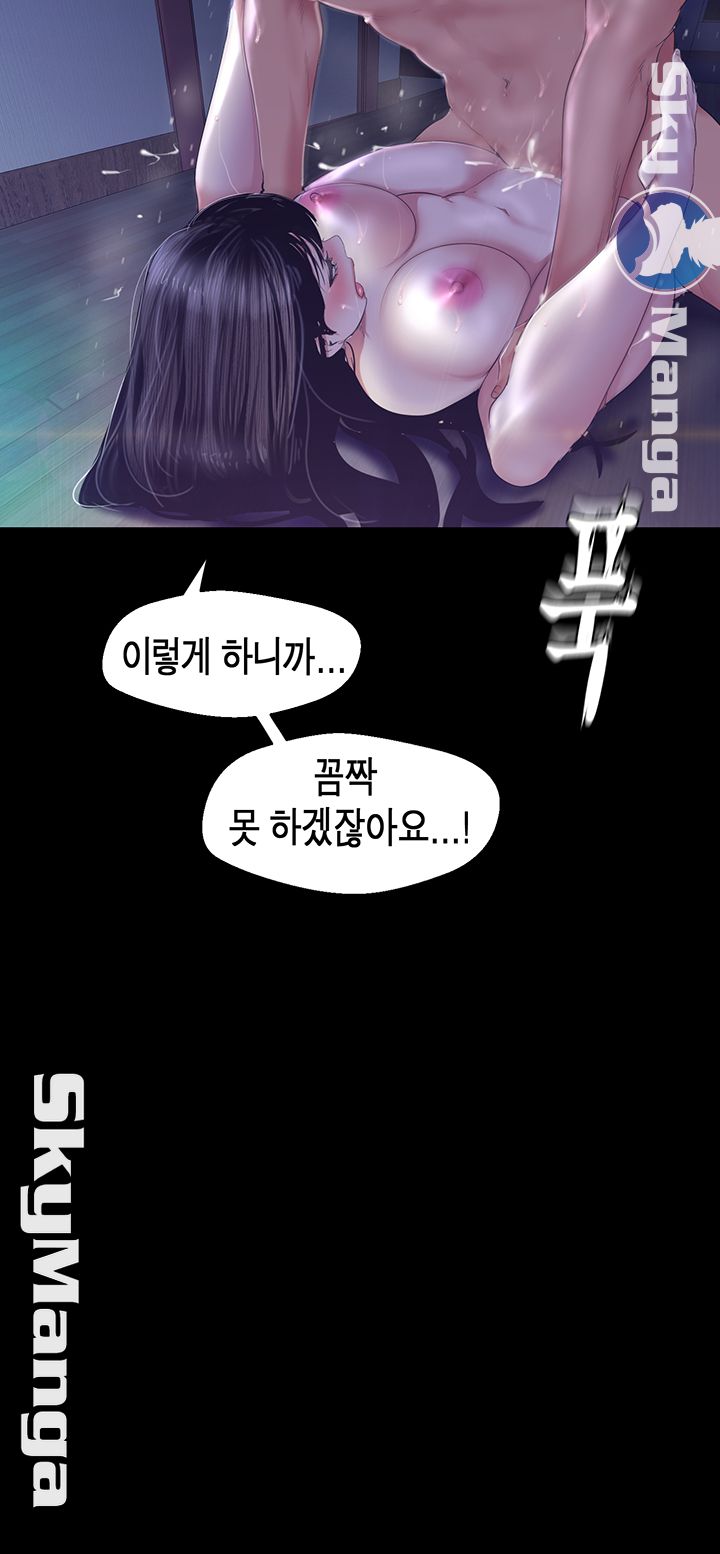 A Wonderful New World Raw - Chapter 93 [photo 29] - MangaPorn