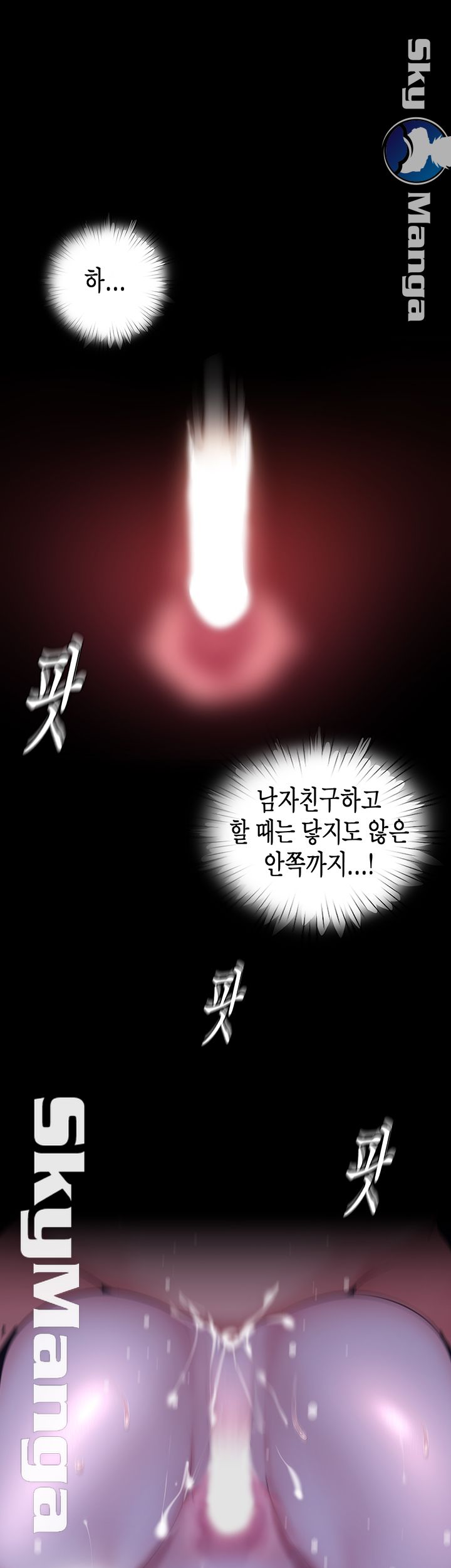 A Wonderful New World Raw - Chapter 93 [photo 31] - MangaPorn