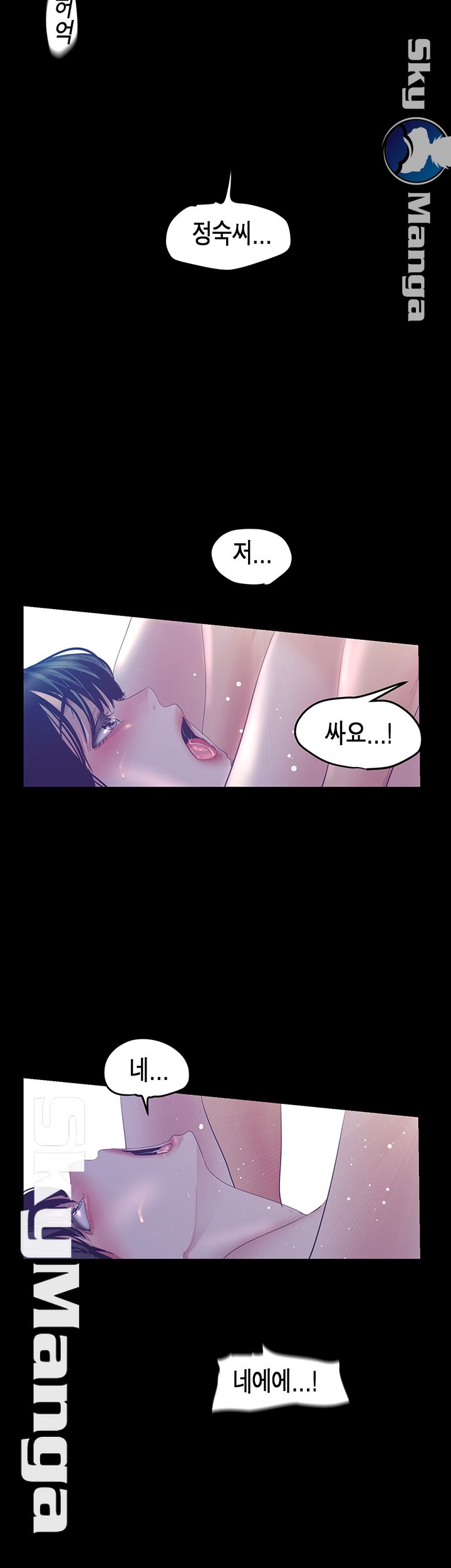 A Wonderful New World Raw - Chapter 93 [photo 33] - MangaPorn