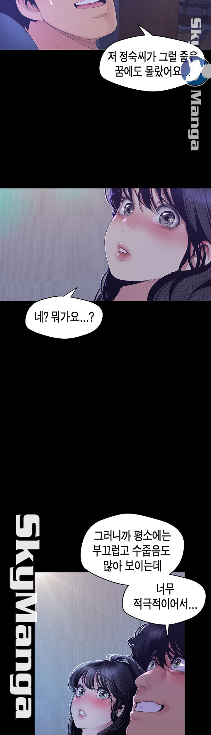 A Wonderful New World Raw - Chapter 93 [photo 40] - MangaPorn