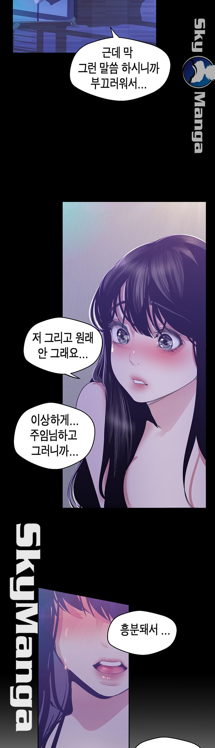 A Wonderful New World Raw - Chapter 93 [photo 44] - MangaPorn