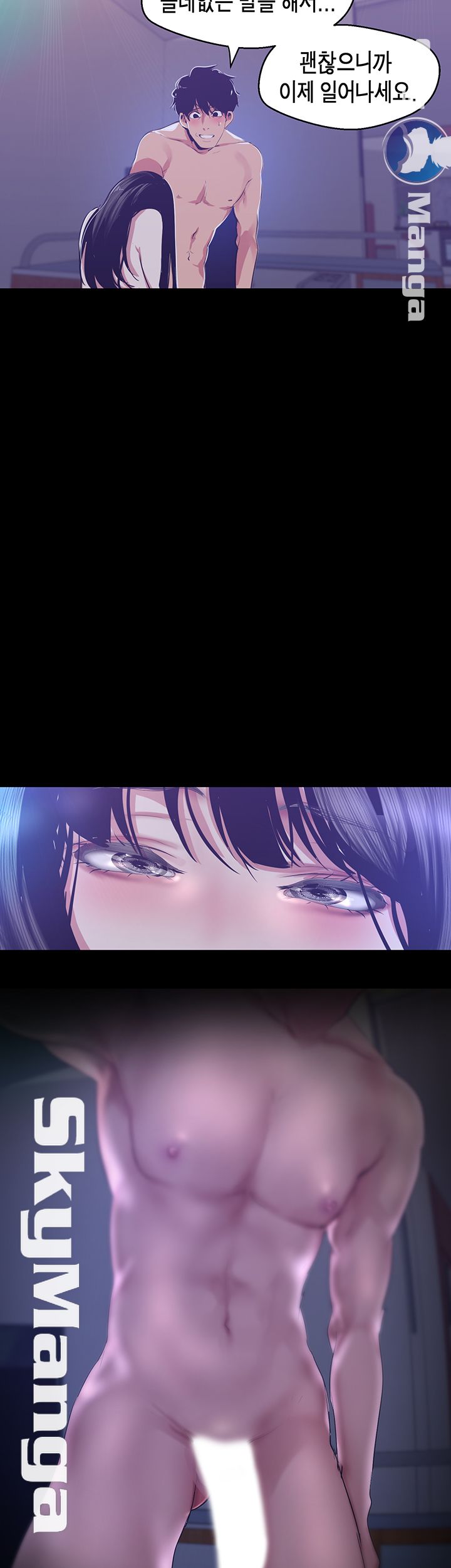 A Wonderful New World Raw - Chapter 93 [photo 46] - MangaPorn