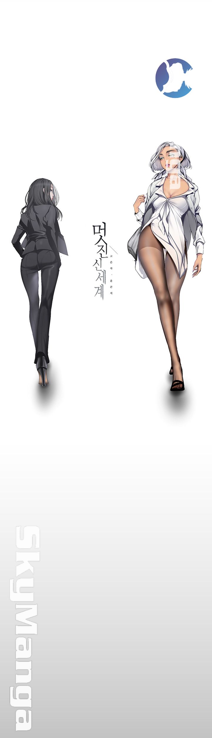 A Wonderful New World Raw - Chapter 94 [photo 18] - MangaPorn