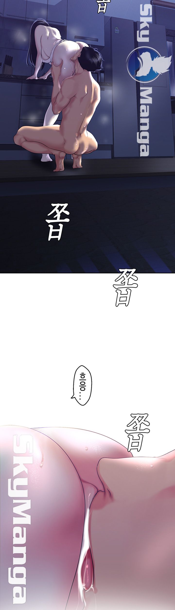 A Wonderful New World Raw - Chapter 94 [photo 30] - MangaPorn