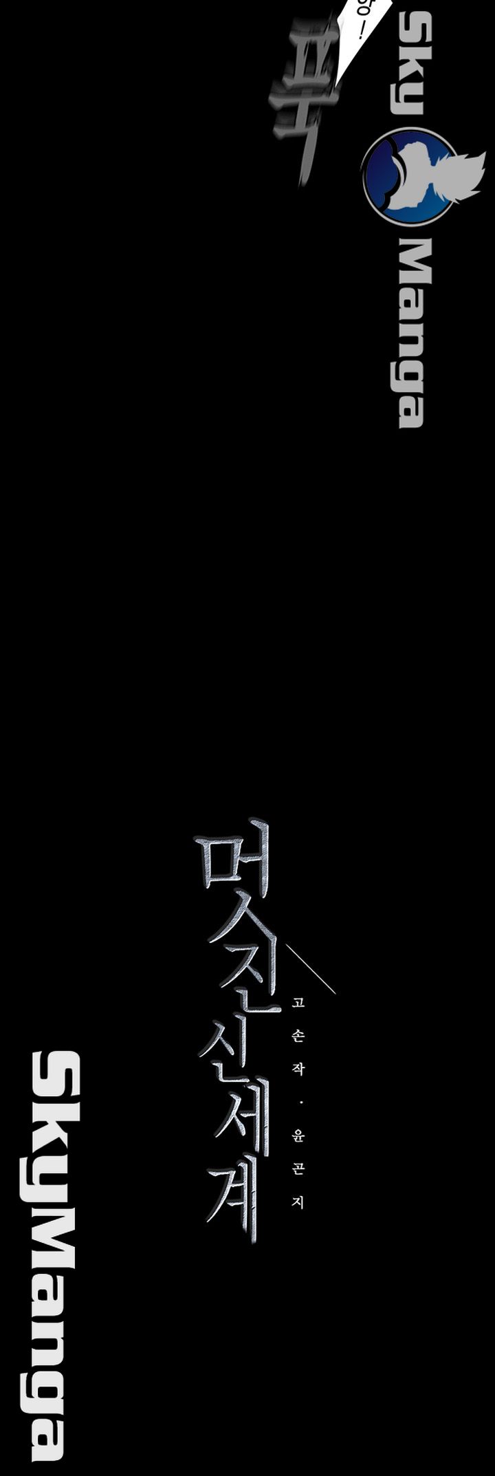 A Wonderful New World Raw - Chapter 94 [photo 49] - MangaPorn