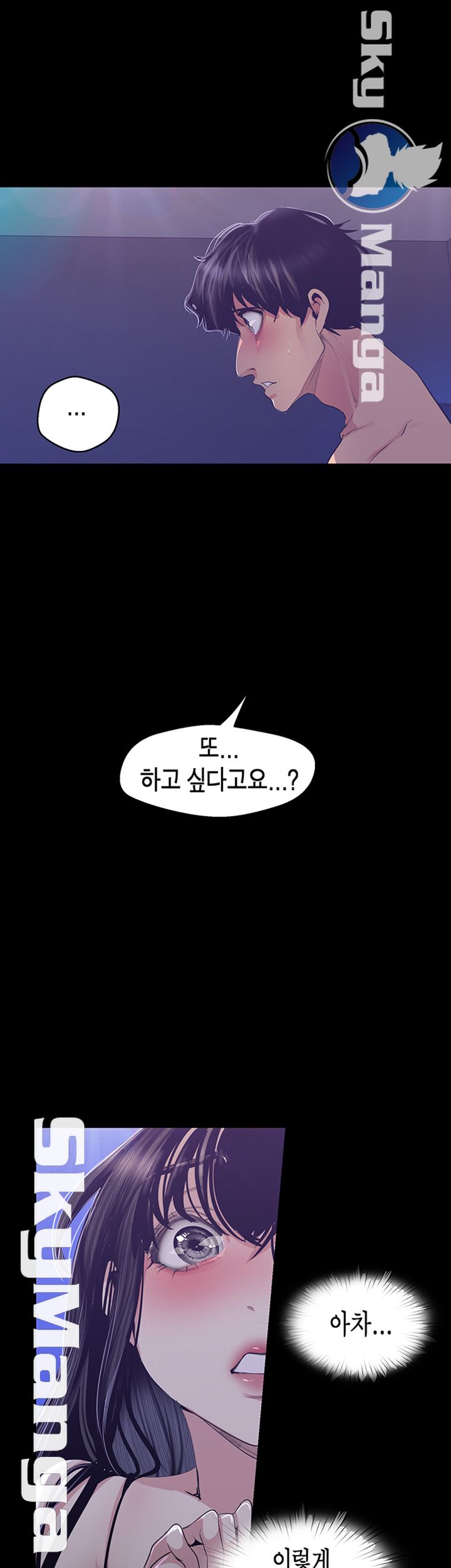 A Wonderful New World Raw - Chapter 94 [photo 5] - MangaPorn