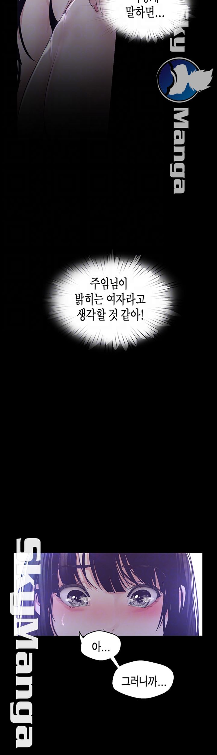 A Wonderful New World Raw - Chapter 94 [photo 6] - MangaPorn