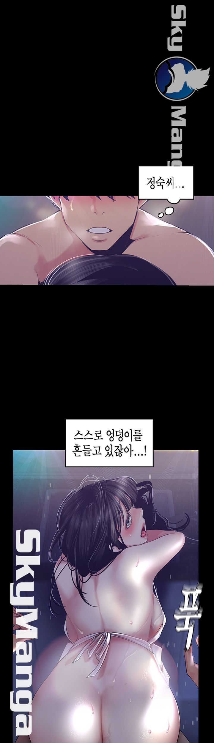 A Wonderful New World Raw - Chapter 95 [photo 1] - MangaPorn