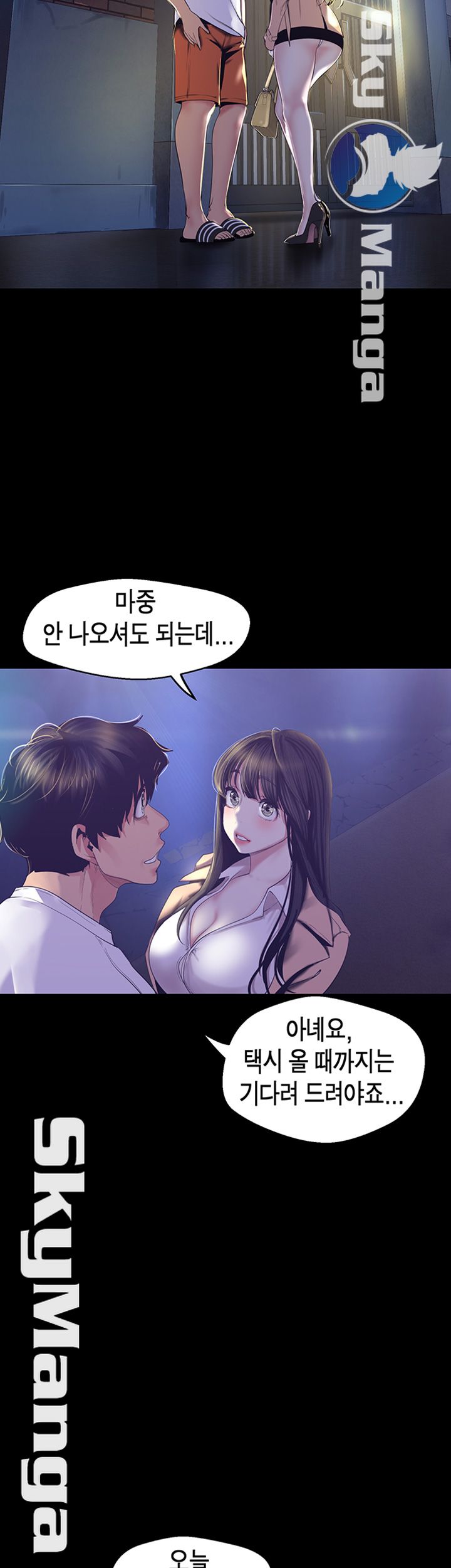 A Wonderful New World Raw - Chapter 95 [photo 25] - MangaPorn