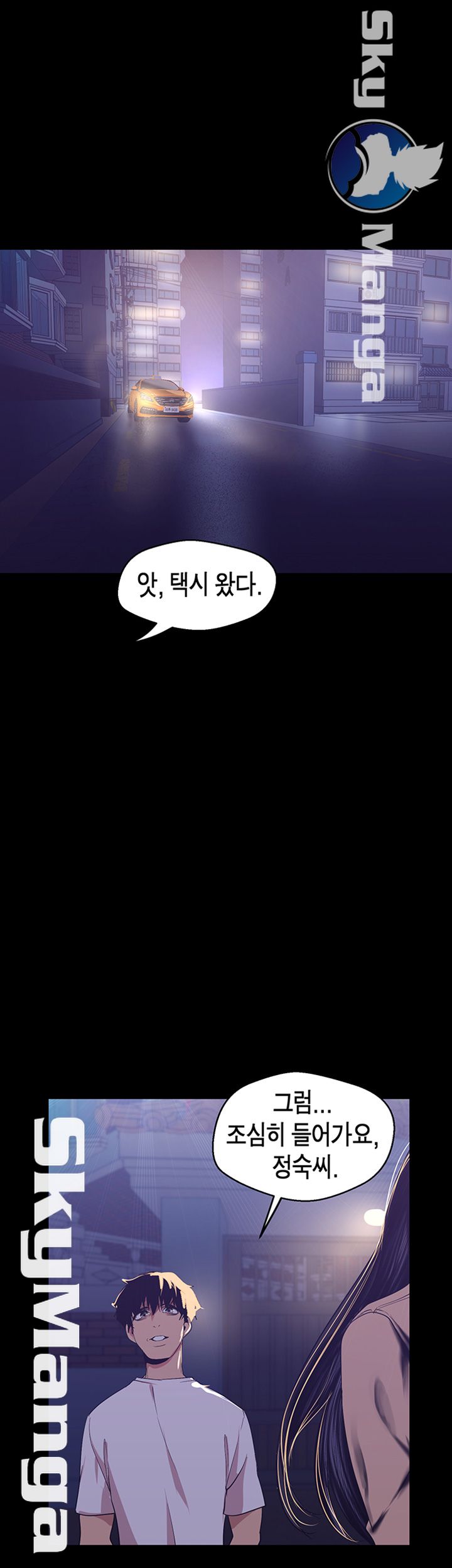 A Wonderful New World Raw - Chapter 95 [photo 27] - MangaPorn