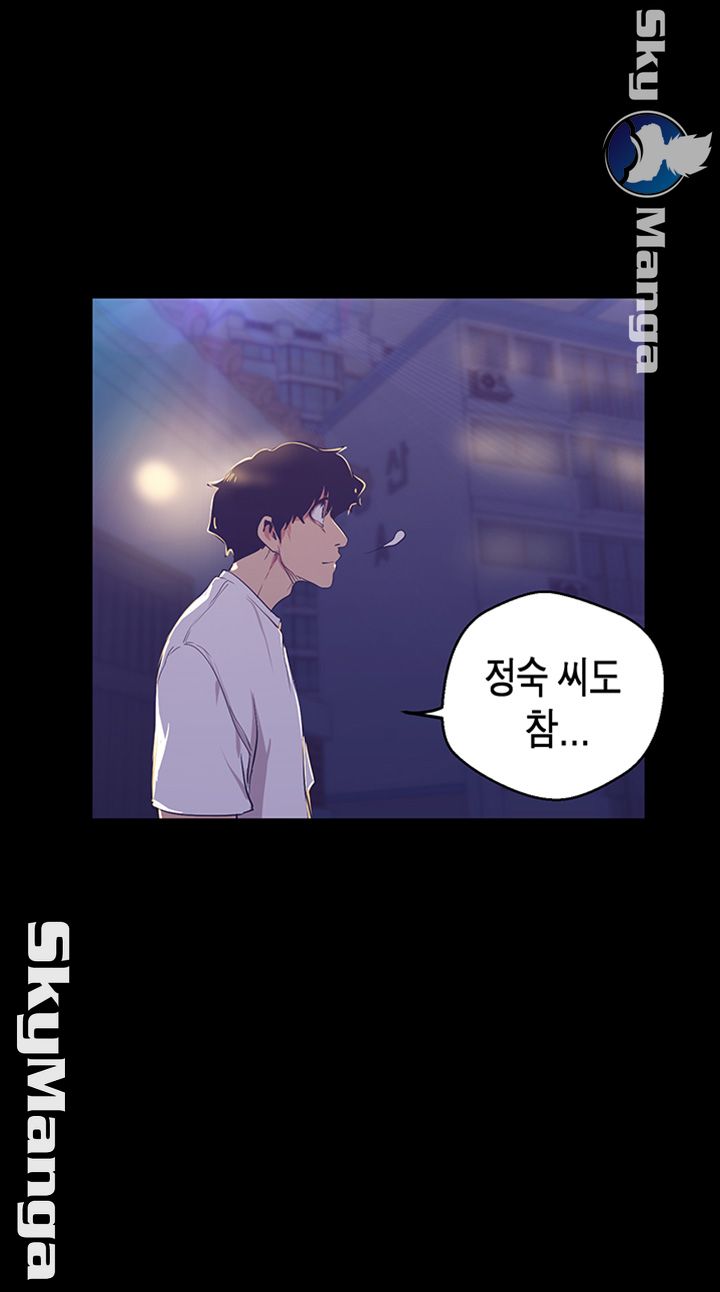 A Wonderful New World Raw - Chapter 95 [photo 34] - MangaPorn