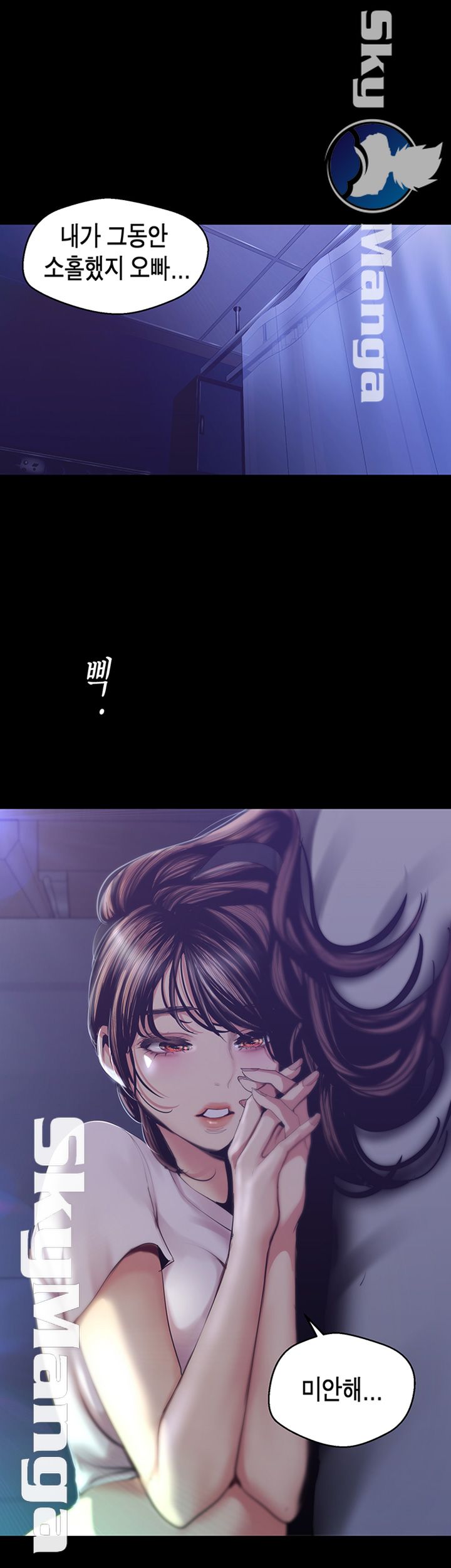 A Wonderful New World Raw - Chapter 95 [photo 38] - MangaPorn