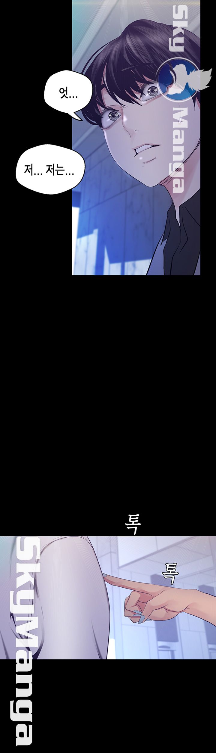 A Wonderful New World Raw - Chapter 95 [photo 51] - MangaPorn