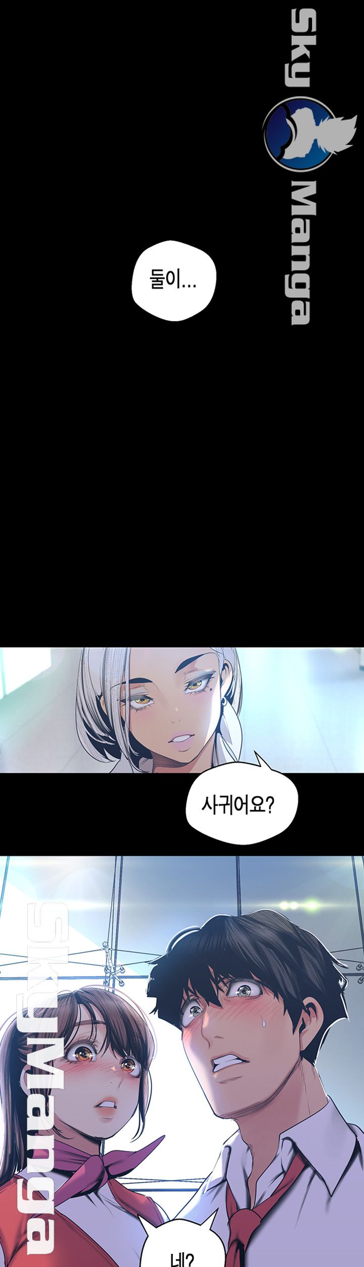 A Wonderful New World Raw - Chapter 96 [photo 10] - MangaPorn