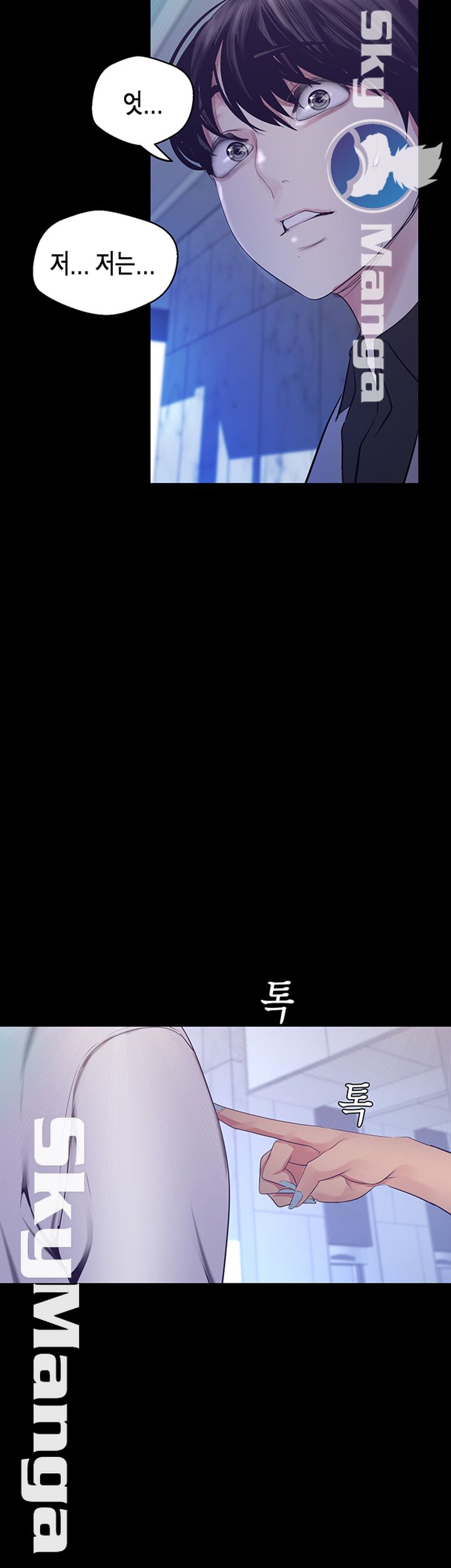 A Wonderful New World Raw - Chapter 96 [photo 2] - MangaPorn