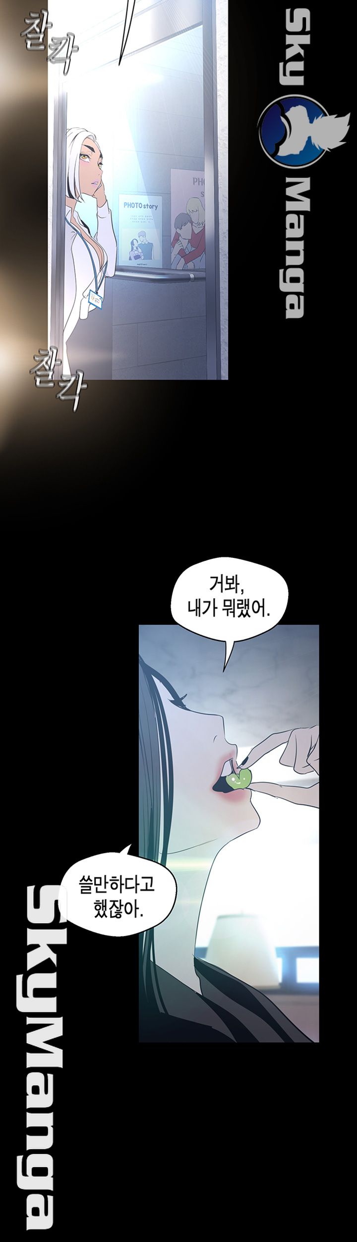 A Wonderful New World Raw - Chapter 96 [photo 25] - MangaPorn