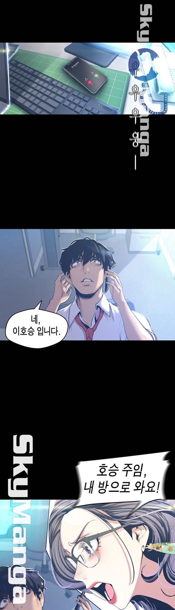 A Wonderful New World Raw - Chapter 96 [photo 33] - MangaPorn