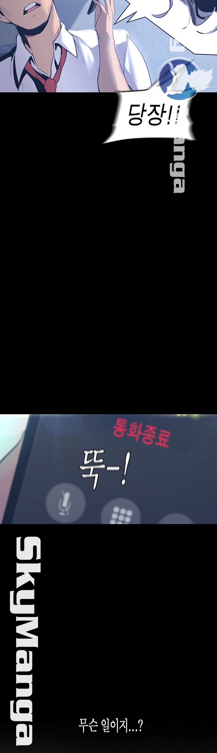 A Wonderful New World Raw - Chapter 96 [photo 34] - MangaPorn