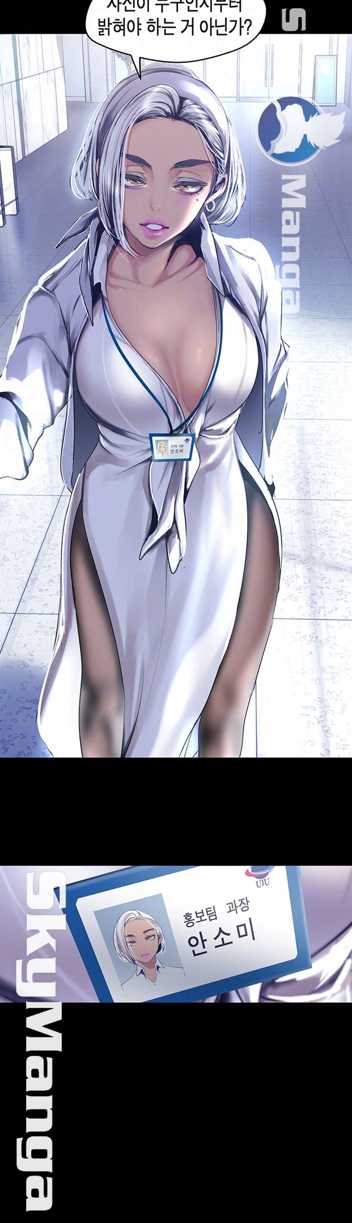 A Wonderful New World Raw - Chapter 96 [photo 4] - MangaPorn