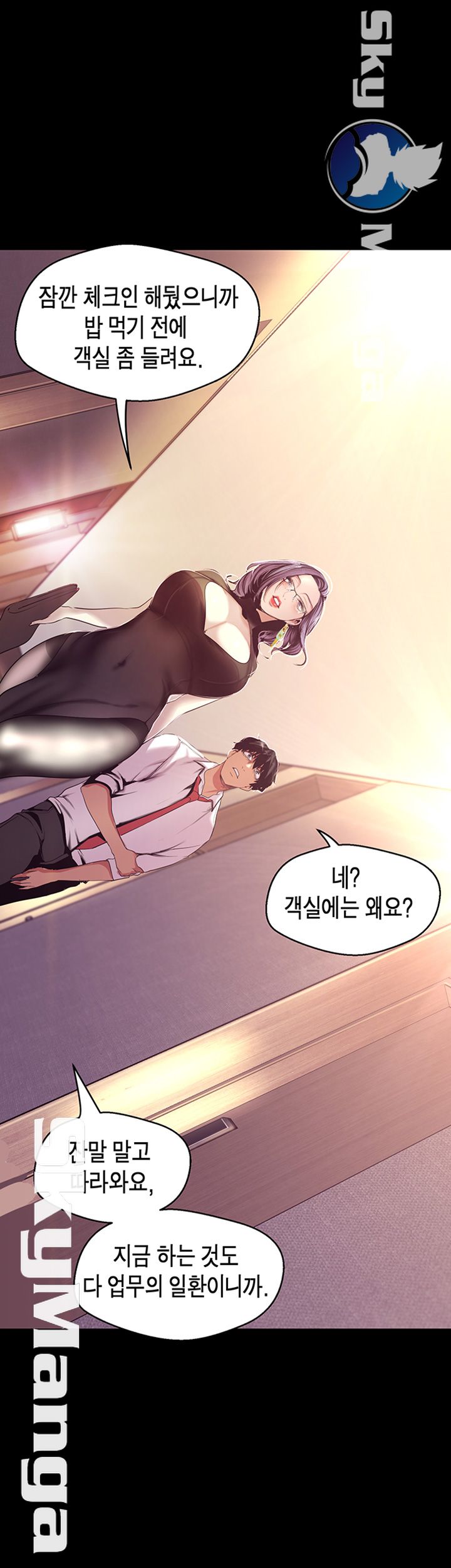 A Wonderful New World Raw - Chapter 96 [photo 48] - MangaPorn