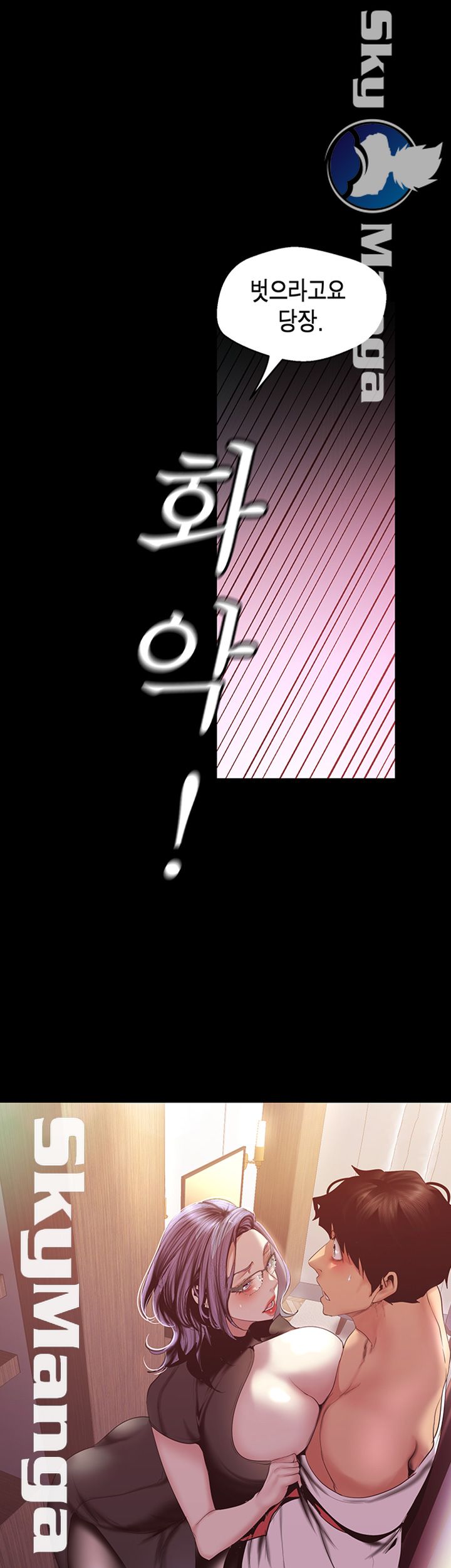 A Wonderful New World Raw - Chapter 96 [photo 51] - MangaPorn