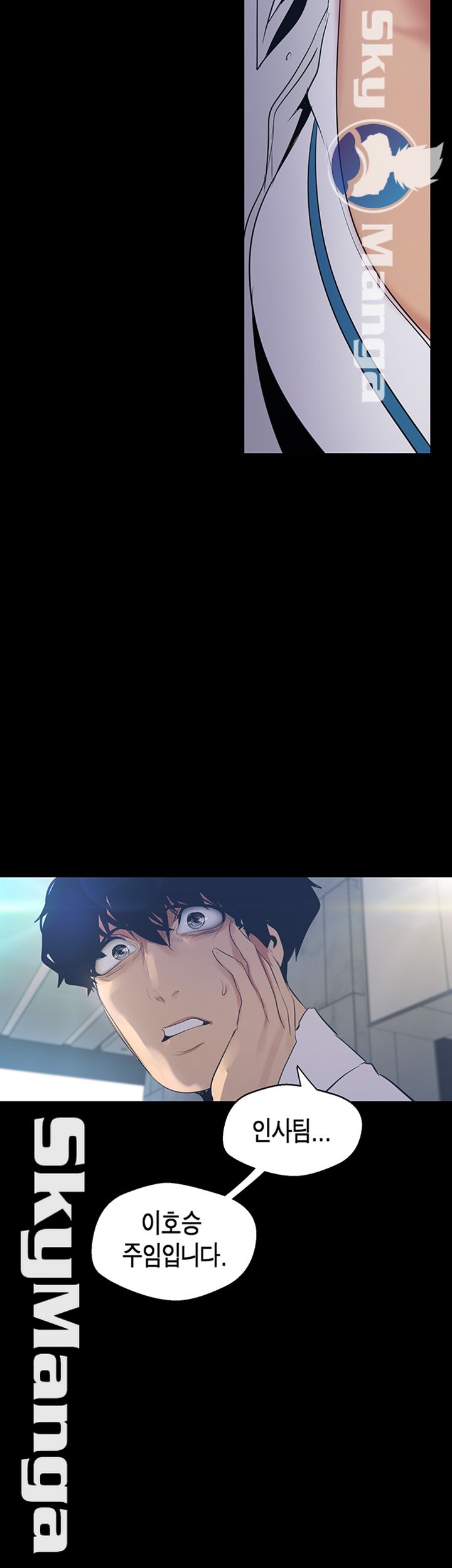 A Wonderful New World Raw - Chapter 96 [photo 7] - MangaPorn