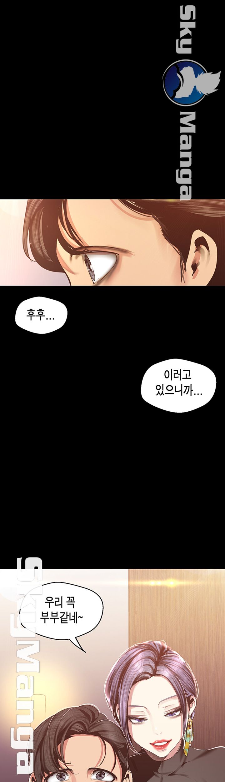 A Wonderful New World Raw - Chapter 97 [photo 17] - MangaPorn
