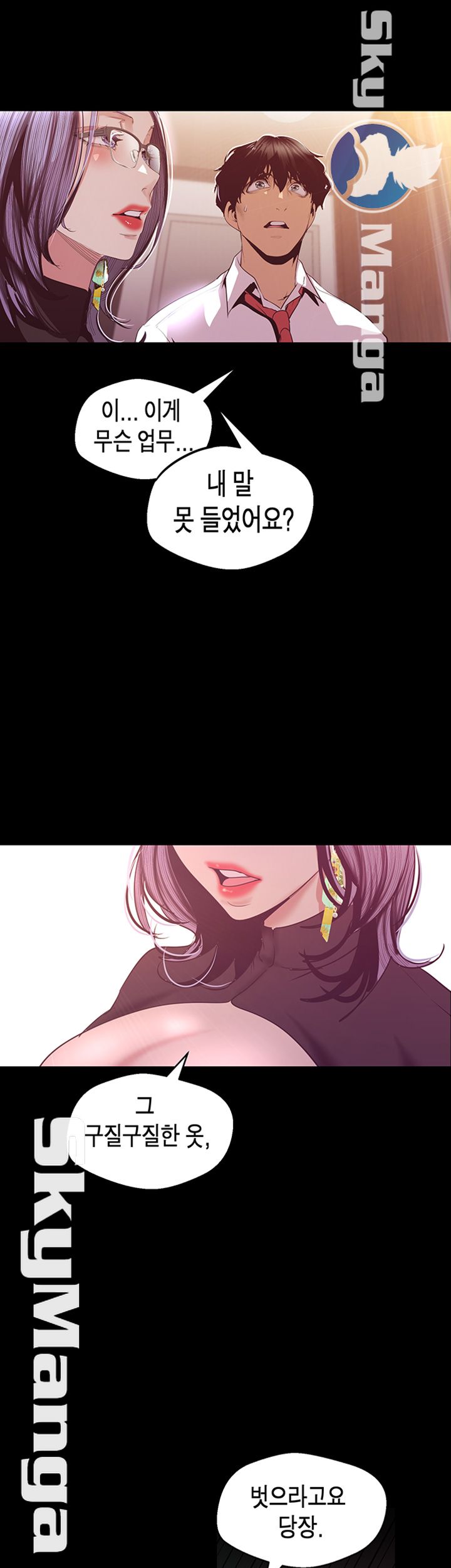 A Wonderful New World Raw - Chapter 97 [photo 2] - MangaPorn