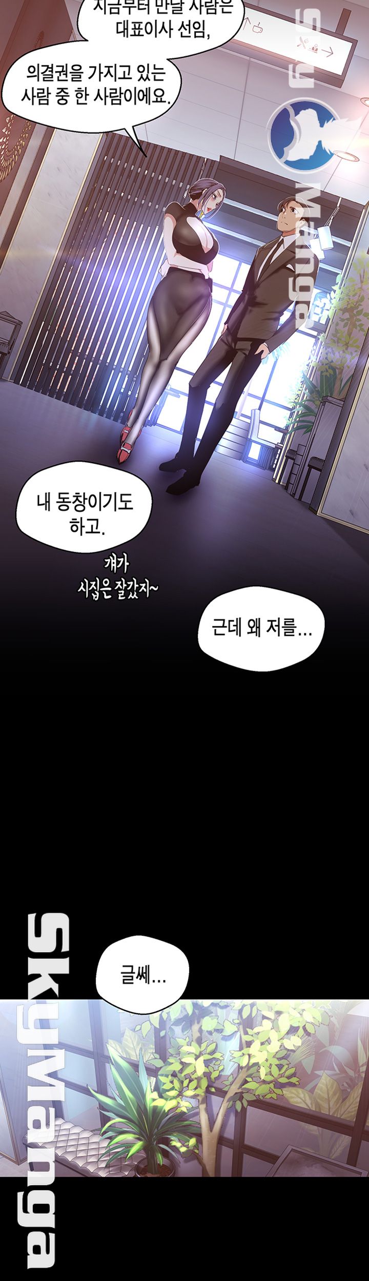 A Wonderful New World Raw - Chapter 97 [photo 20] - MangaPorn