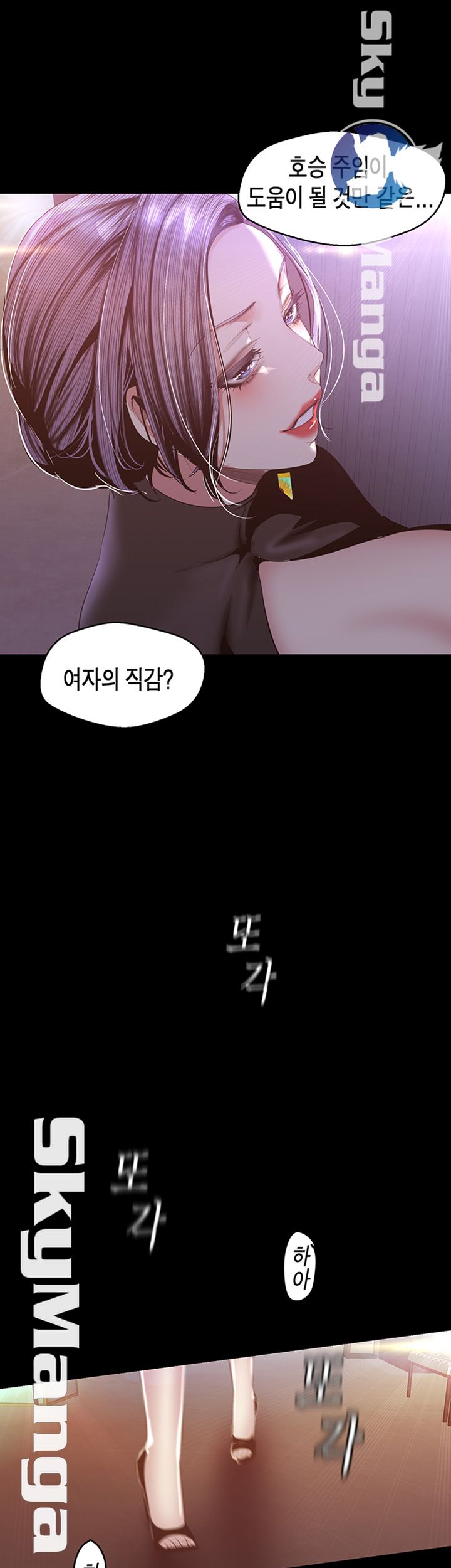 A Wonderful New World Raw - Chapter 97 [photo 21] - MangaPorn