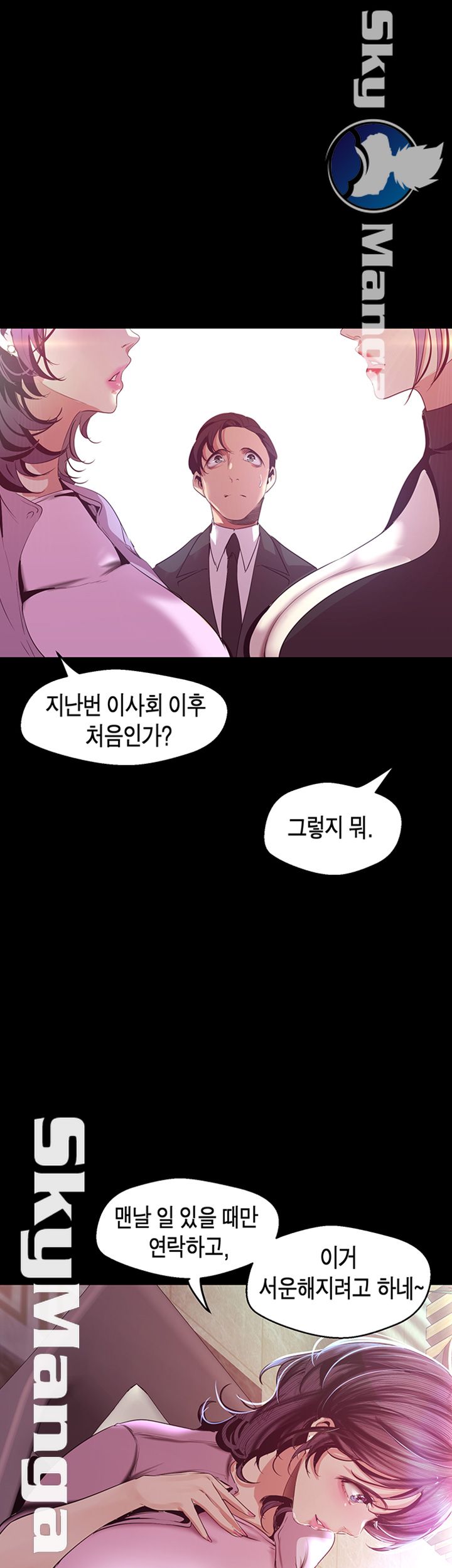 A Wonderful New World Raw - Chapter 97 [photo 29] - MangaPorn