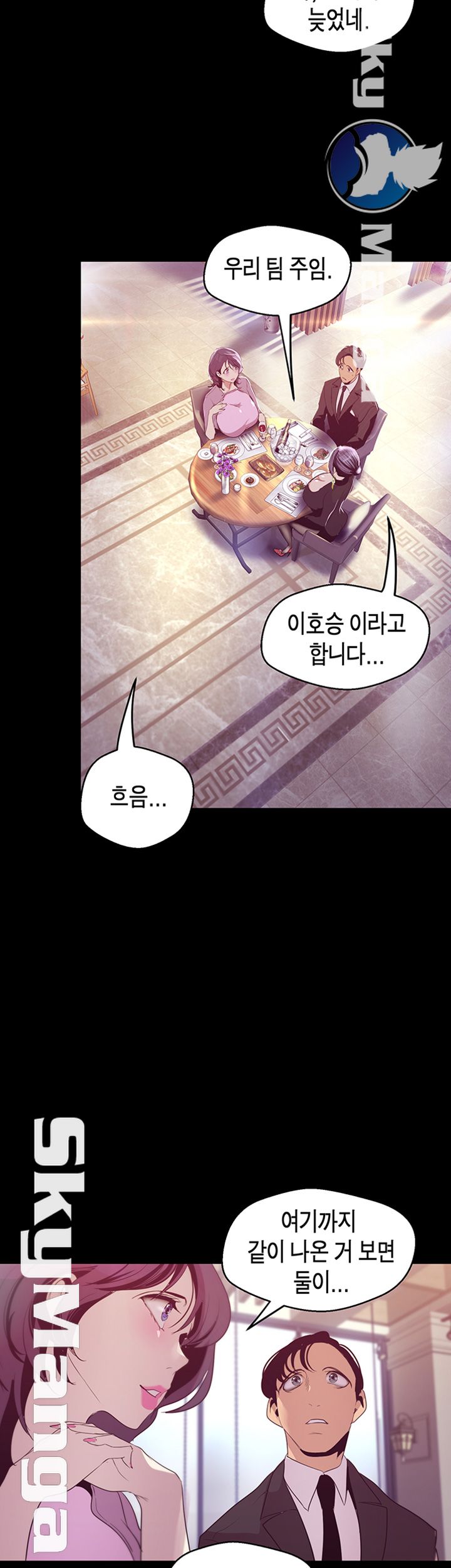 A Wonderful New World Raw - Chapter 97 [photo 32] - MangaPorn