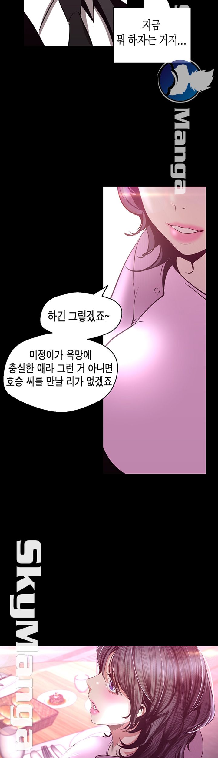 A Wonderful New World Raw - Chapter 97 [photo 42] - MangaPorn