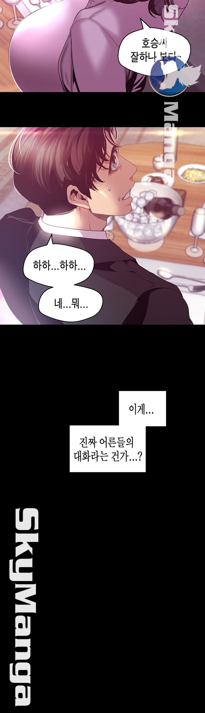 A Wonderful New World Raw - Chapter 97 [photo 43] - MangaPorn