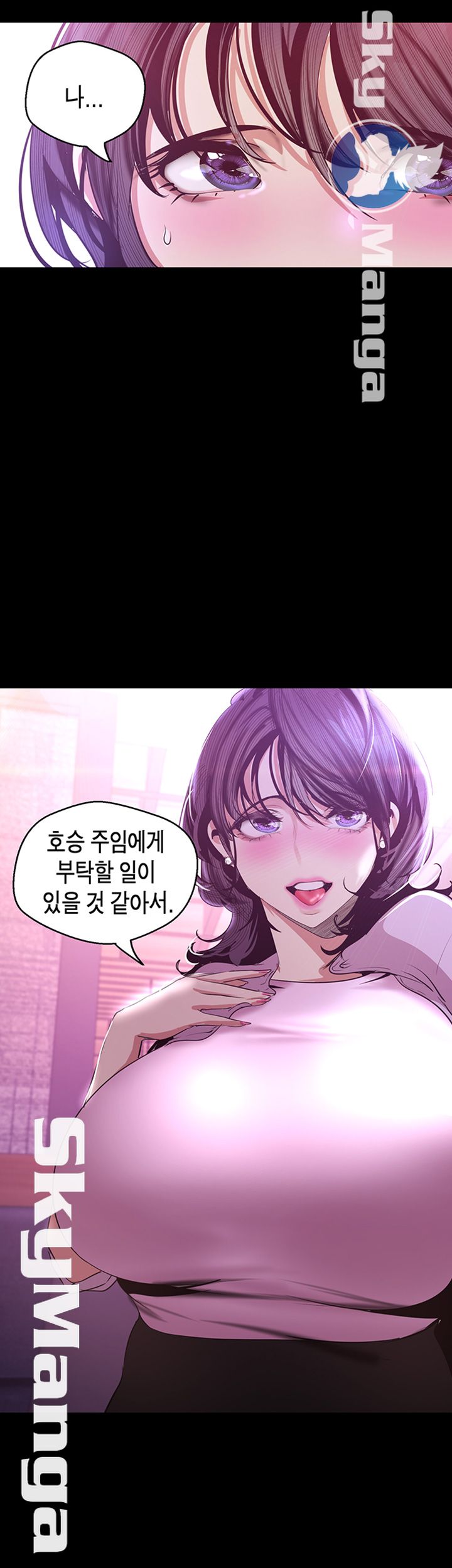 A Wonderful New World Raw - Chapter 97 [photo 45] - MangaPorn