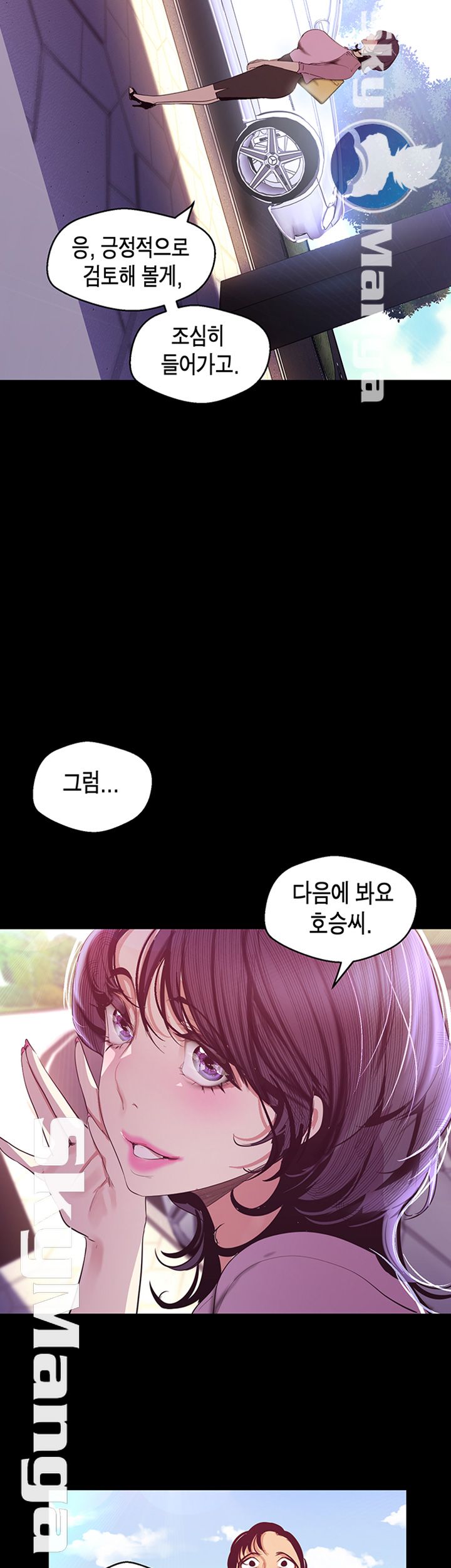 A Wonderful New World Raw - Chapter 97 [photo 48] - MangaPorn