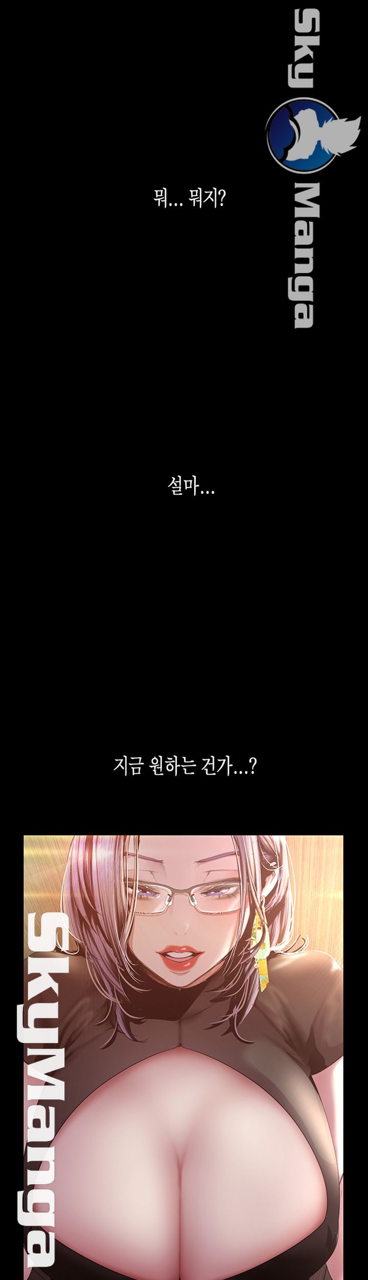 A Wonderful New World Raw - Chapter 97 [photo 5] - MangaPorn