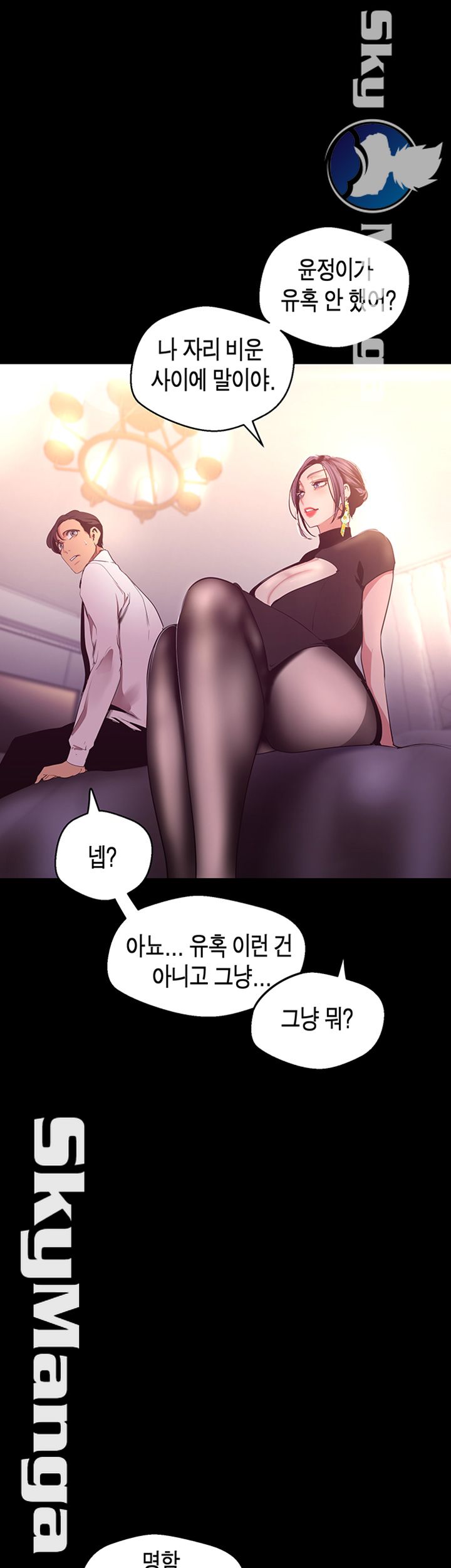 A Wonderful New World Raw - Chapter 97 [photo 51] - MangaPorn