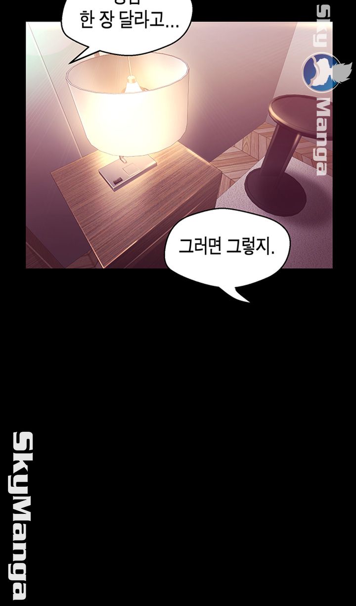 A Wonderful New World Raw - Chapter 97 [photo 52] - MangaPorn