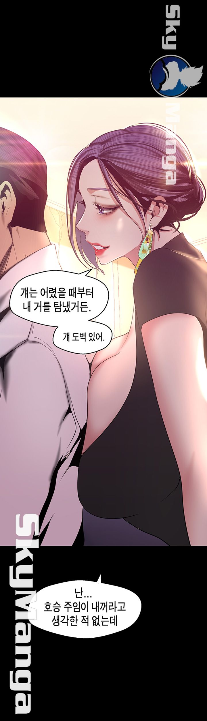 A Wonderful New World Raw - Chapter 97 [photo 53] - MangaPorn