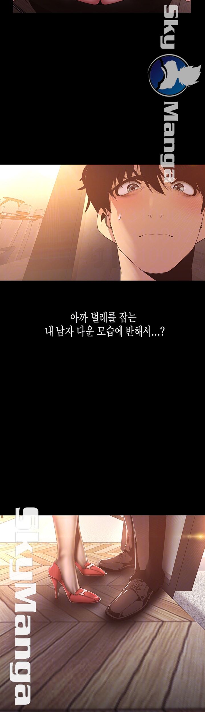 A Wonderful New World Raw - Chapter 97 [photo 6] - MangaPorn