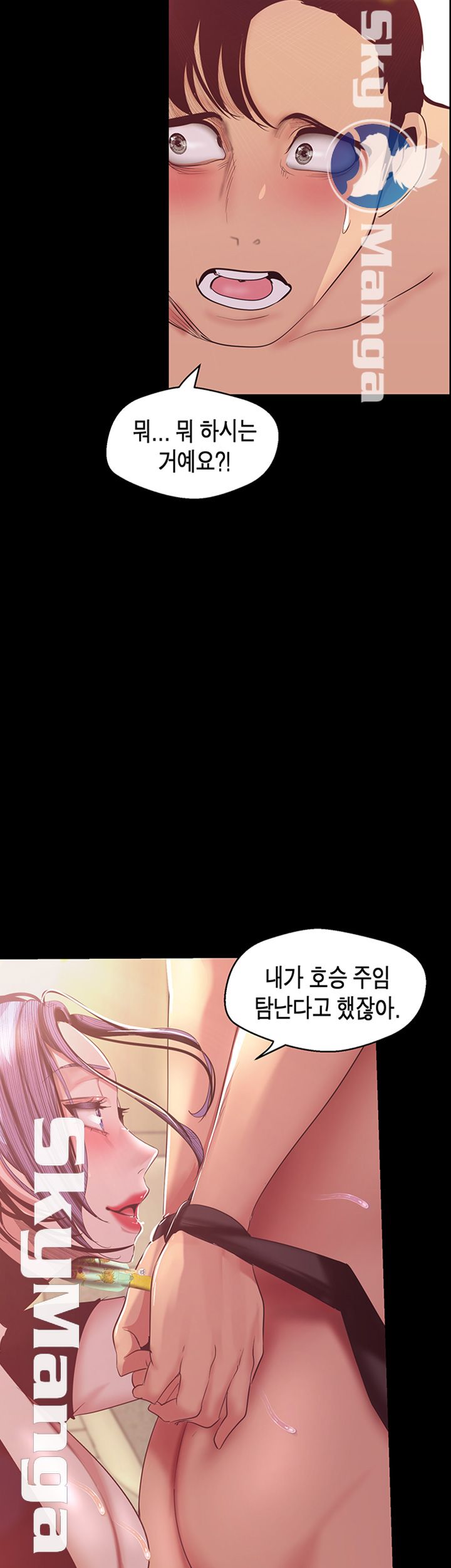 A Wonderful New World Raw - Chapter 98 [photo 15] - MangaPorn