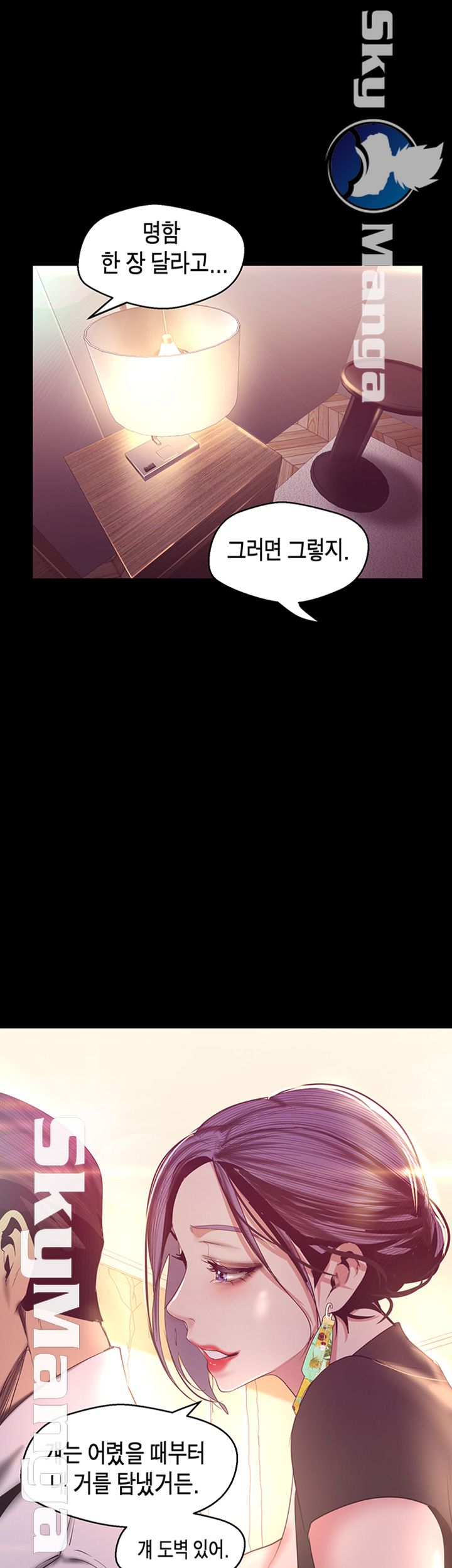 A Wonderful New World Raw - Chapter 98 [photo 2] - MangaPorn