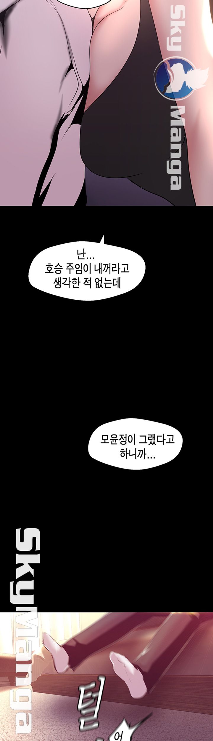 A Wonderful New World Raw - Chapter 98 [photo 3] - MangaPorn