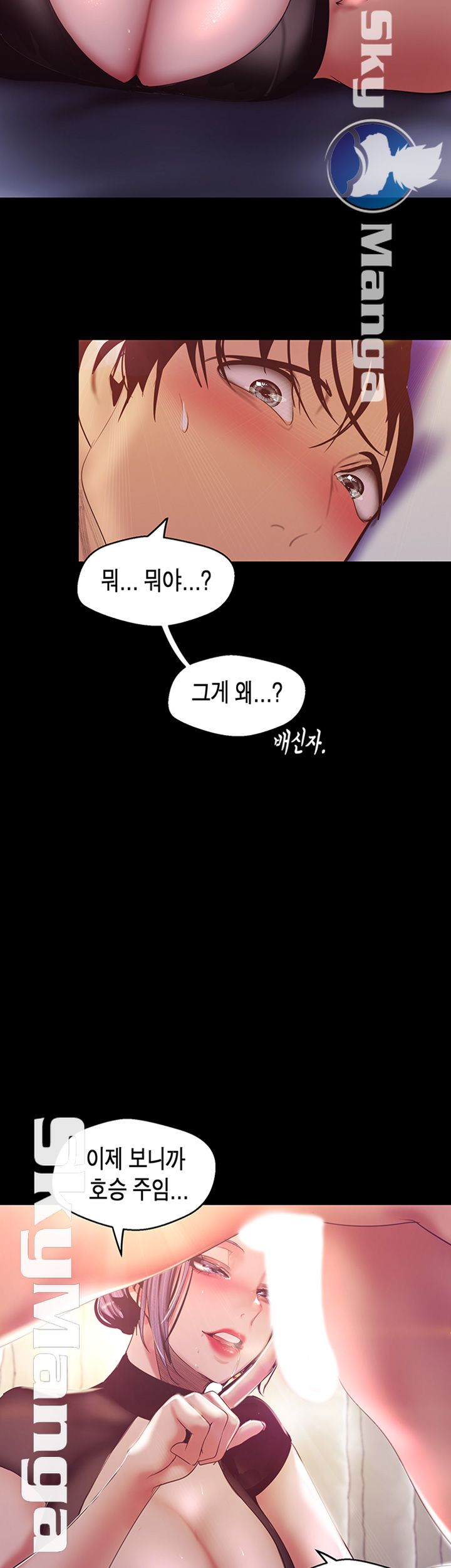 A Wonderful New World Raw - Chapter 98 [photo 31] - MangaPorn