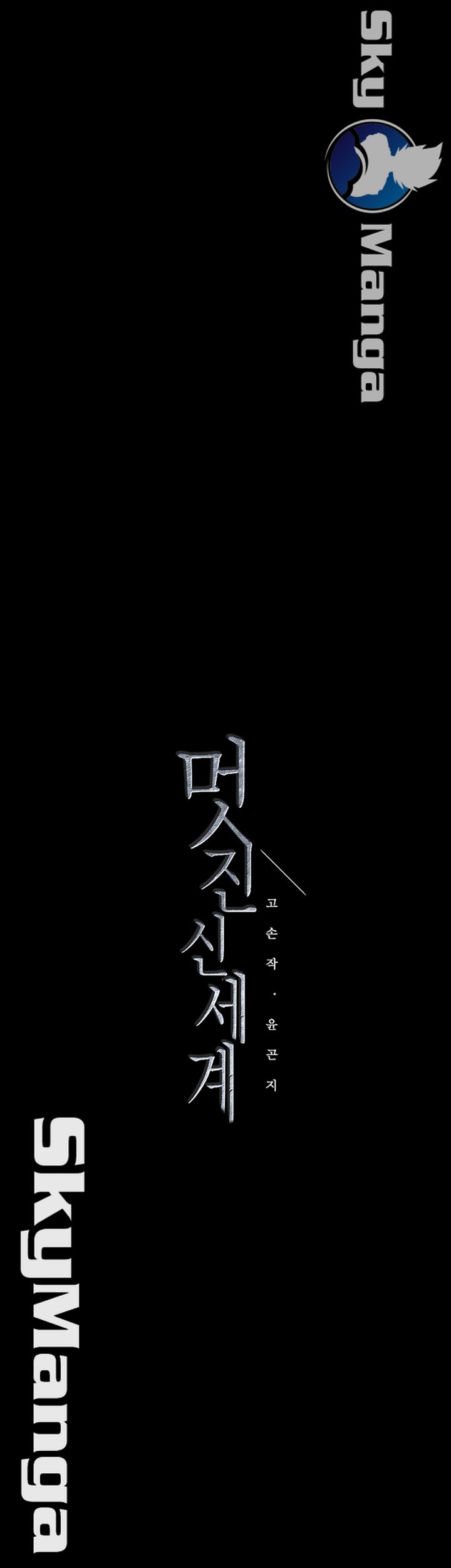 A Wonderful New World Raw - Chapter 98 [photo 52] - MangaPorn