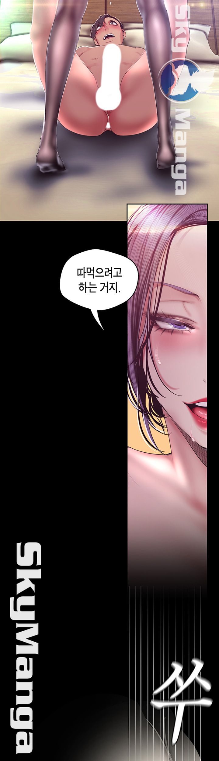 A Wonderful New World Raw - Chapter 100 [photo 25] - MangaPorn