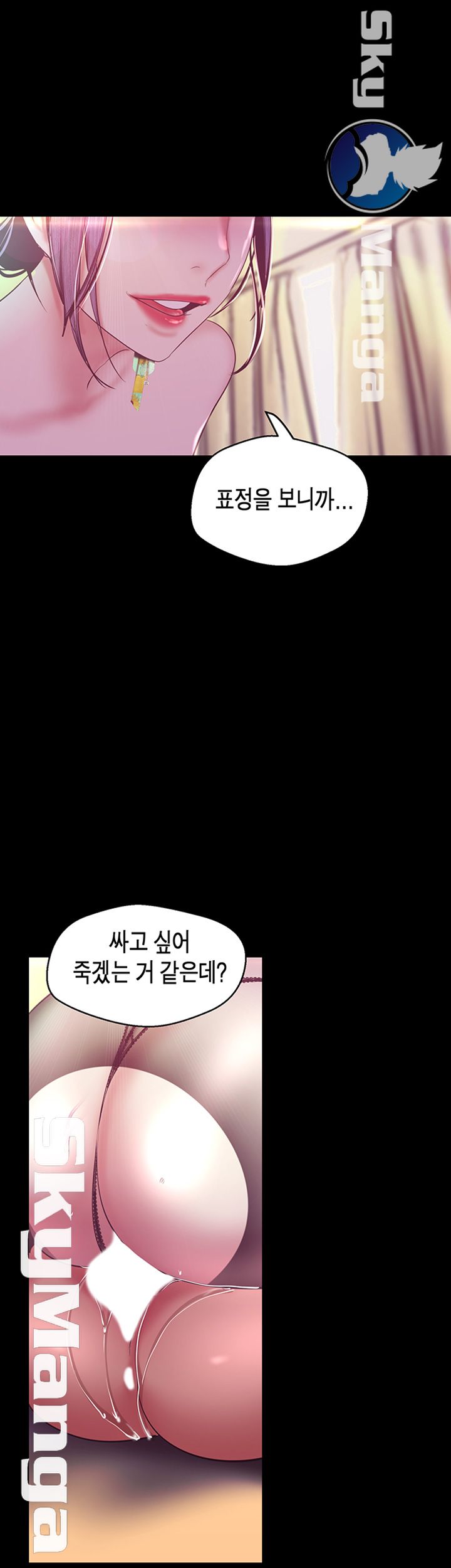 A Wonderful New World Raw - Chapter 100 [photo 32] - MangaPorn