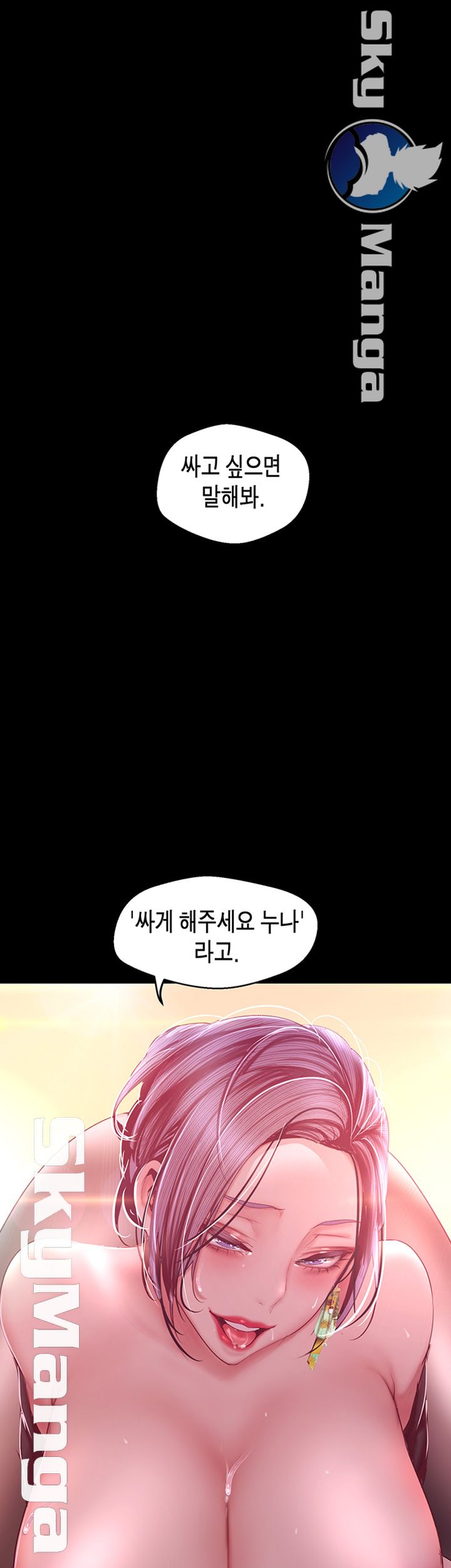 A Wonderful New World Raw - Chapter 100 [photo 35] - MangaPorn