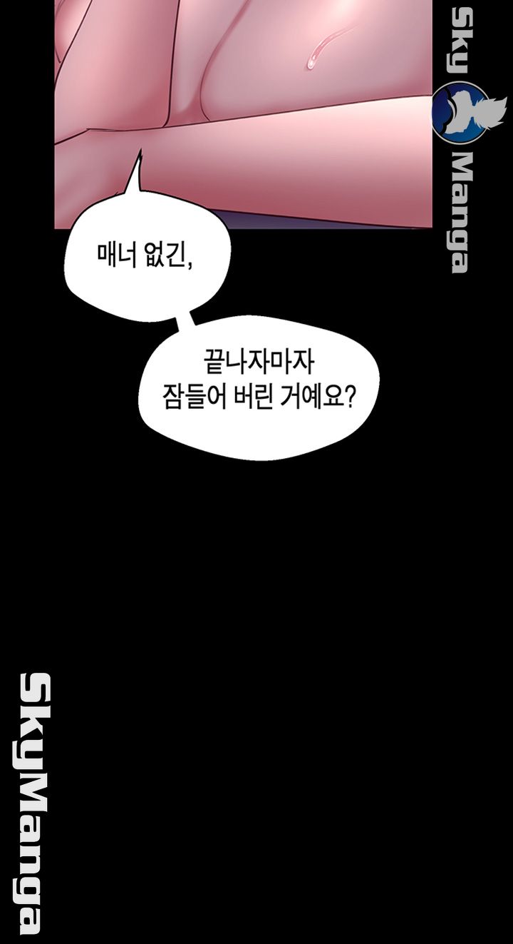 A Wonderful New World Raw - Chapter 100 [photo 52] - MangaPorn